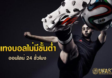 หาโต๊ะแทงบอล