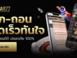 Ufabet win
