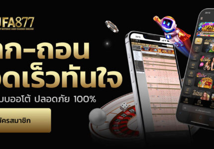 Ufabet win