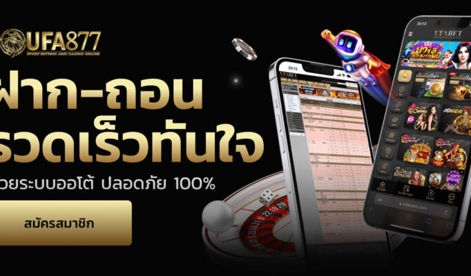 Ufabet win