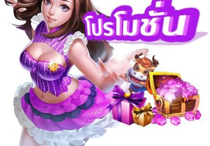 รีวิวโปรโมชั่นสล็อต โปรยอดนิยม เพิ่มทุน เพิ่มโอกาสแตก คุ้มค่าน่าใช้งาน